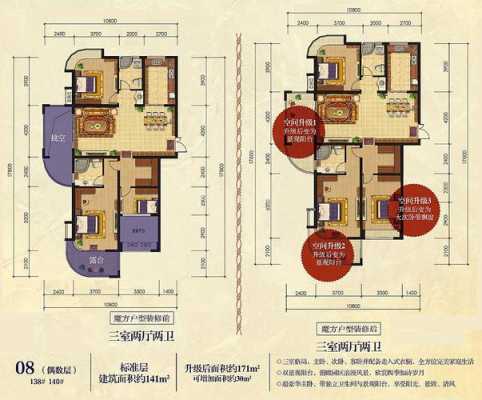 普罗旺斯三期户型图（普罗旺斯三期怎么样）