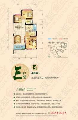 株洲神农养生城户型图（株洲神农城文化旅游发展有限公司）