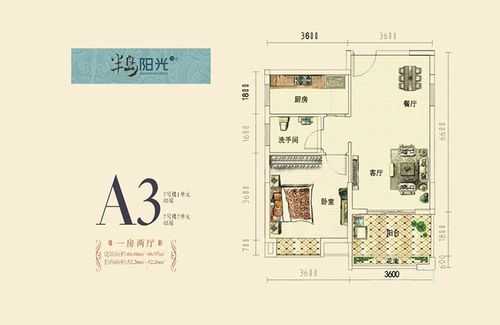 桐柏阳光半岛户型图（桐柏阳光半岛二期户型图）