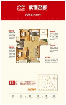 肥西紫荆名都户型图（合肥紫荆名都一期户型图）