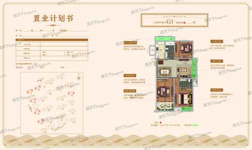 泗洪富园天郡户型图（泗洪富园天郡户型图）