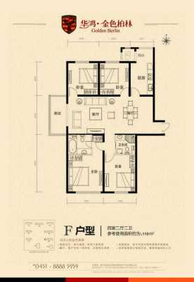 华鸿柏林户型图（业主起诉华鸿柏林）