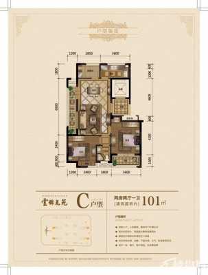 温州云锦花苑户型图（温州云锦文化传媒有限公司）