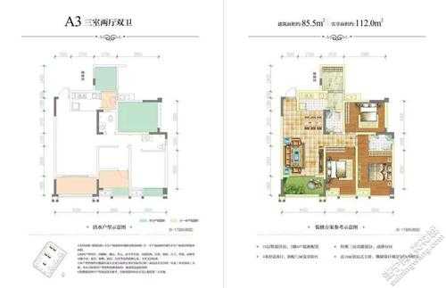 中铁麓苑户型图（中铁置业楼盘）