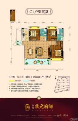 绵阳状元府户型图（绵阳状元府邸是哪个开发商,会不会烂尾）