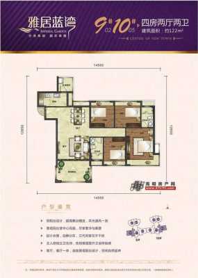 雅居蓝湾3栋户型图（雅居蓝湾3栋户型图片）