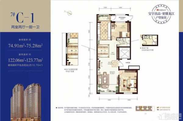 宝宇公馆户型图（宝宇二期地址）