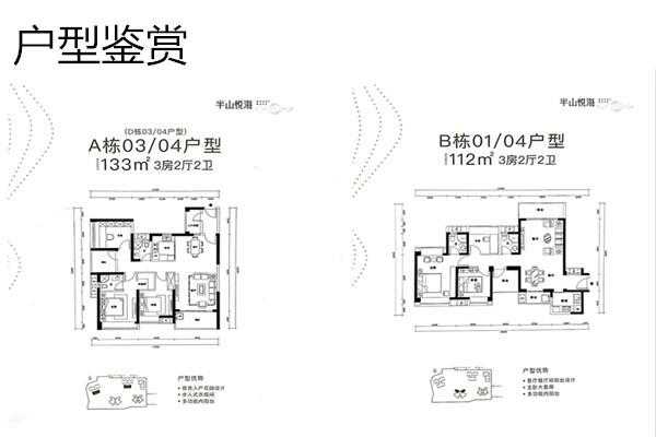 半山悦海的户型图（半山悦海售楼电话）