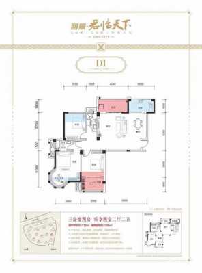 嘉鱼君临天下户型图（君临嘉龙公馆怎么样）