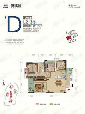 中铁国际城广园户型图（中铁国际城广场）