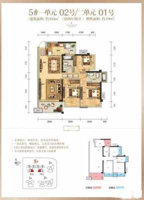 云星乾隆公馆户型图（柳江云星乾隆悦府）