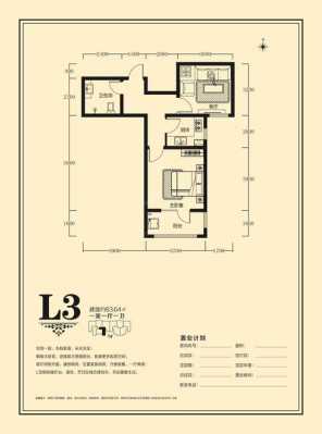 领域户型图（领域名郡户型图）