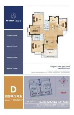 森林湖翡翠湾户型图（森林国际翡冷翠3号楼）