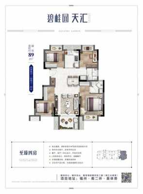 保利碧桂园天汇户型图（保利碧桂园天汇楼盘）