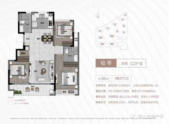 湖州信业icc户型图（童声版但愿人长久）