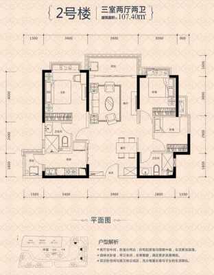 恒大92.95户型图（恒大95平户型图）