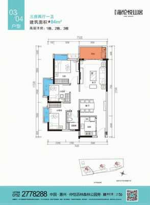 大亚湾海伦堡3期户型图（惠州大亚湾海伦堡二手房）