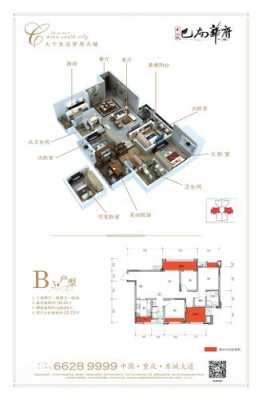 巴南区巴南华府户型图（巴南华府的房子怎么样）