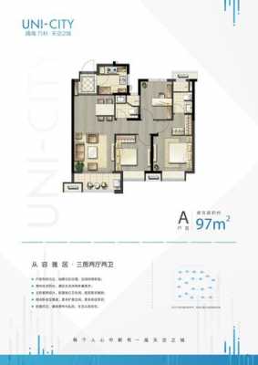 万科天空之城神户型图（万科天空之城不值6万）