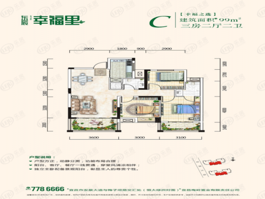 桃源县幸福里户型图（桃源县幸福岗）