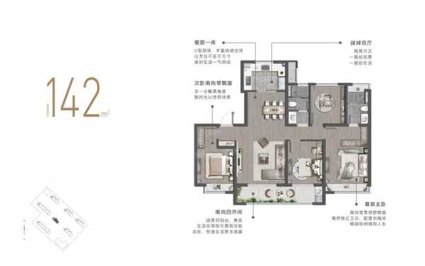 142方户型图（142平户型图大全）