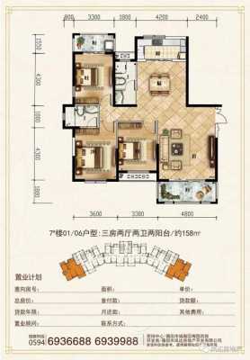 凤凰城a区户型图（凤凰城a区7栋户型）