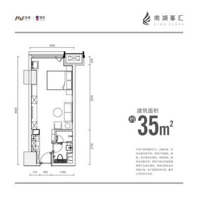 35坪户型图（35平的房子大概多少钱）