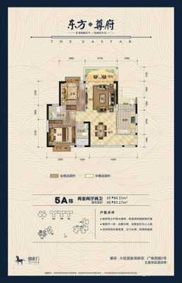 大旺花城户型图（大旺花城户型图大全）