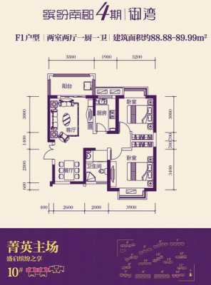 缤纷南国蝶舞居户型图（缤纷南郡楼位分布图）