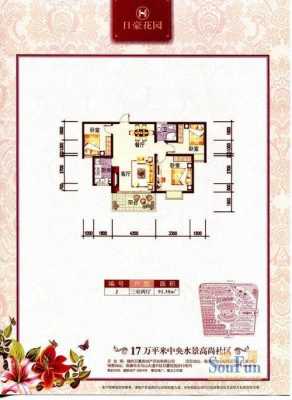 南康日豪花园户型图（南康区日豪花园属于哪个街道）