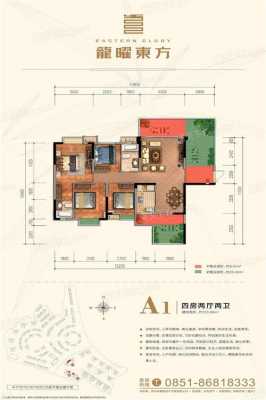 龙曜东方户型图（龙里龙耀东方售楼部）