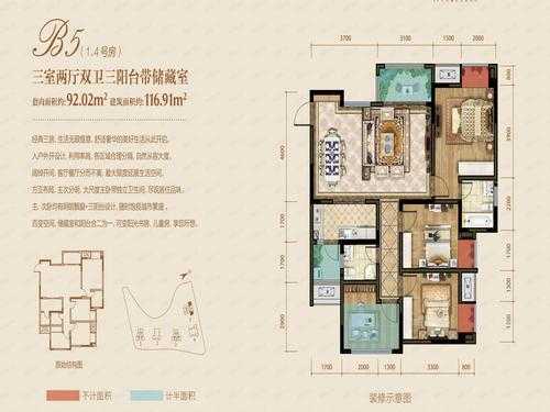 重庆北城公馆1幢户型图（渝北北城公馆最近几天二手房）