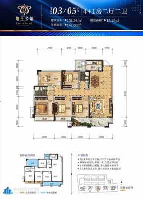 地王公馆户型图（地王公馆户型图片）