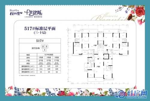 瑞昌花海家园的户型图（瑞昌花海在哪里啊）