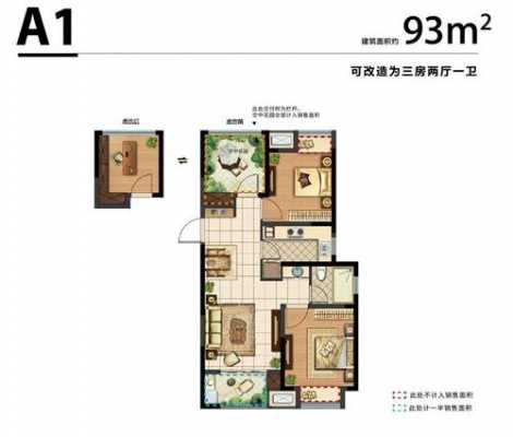 新城君未来户型图（新城郡未来公寓）