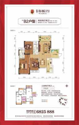 灵川北城1号户型图（灵川县城北社区电话）