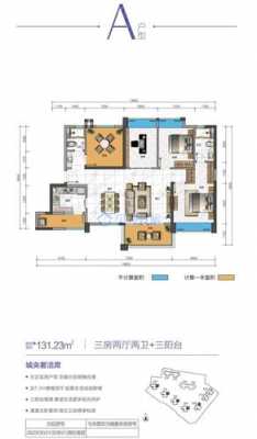 华发131户型图（华发一期房子现在多少钱?）