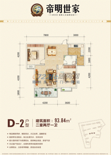 随州楼盘户型图（随州楼盘户型图大全）