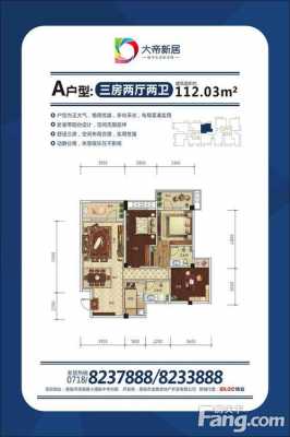 恩施大帝新居户型图（恩施大地新居二期）