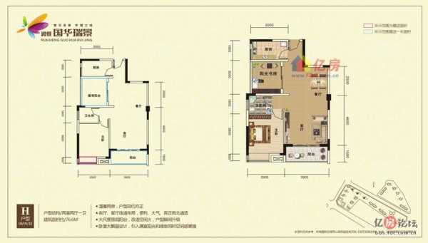 秭归国华御景户型图（宜昌国华瑞景房价）