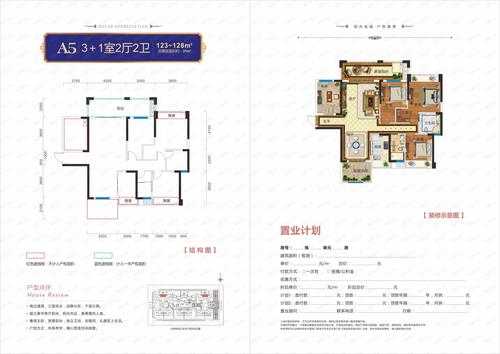 衡阳承天阁户型图（衡阳承天阁户型图片大全）