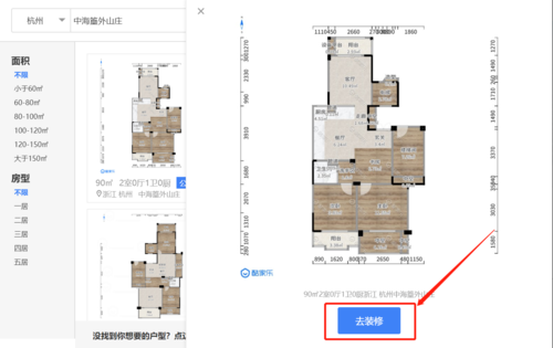 户型图在哪里找（找户型图在哪个网站找比较齐全）