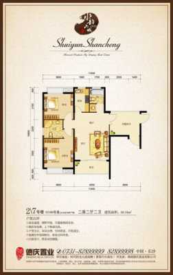 水语山城户型图（水语山城属于哪个社区）