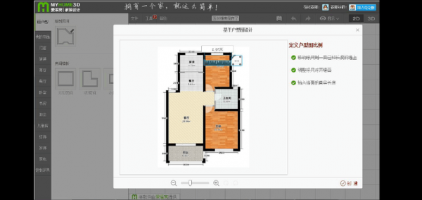 在线画户型图工具手机（在线画户型图工具手机版下载）