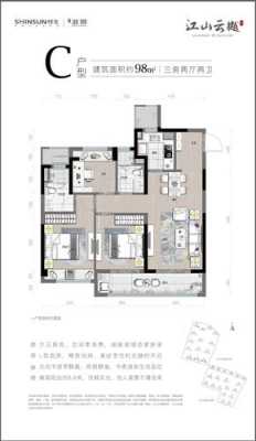 祥生江山樾户型图（祥生江山云樾府在售楼盘价格）