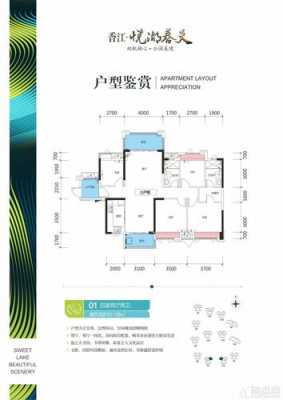 悦湖春天户型图108（悦湖春天公办幼儿园）