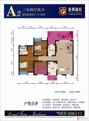 兴文龙腾景程户型图（兴文龙腾网咖电话）