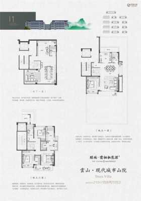 叠墅户型图及效果图（叠墅户型解析）