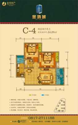 绵阳淘房网户型图（绵阳淘房网户型图）