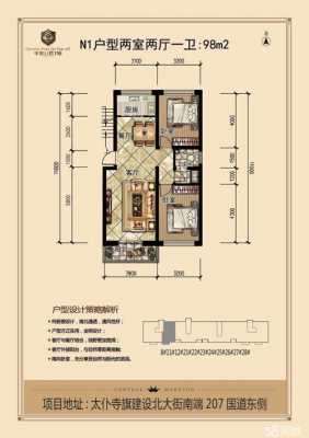 中央公园壹号户型图（中央公园一号）